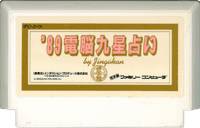 '89 Dennou Kyuusei Uranai media (JP)