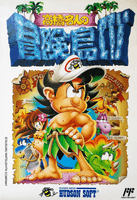 Adventure Island IV box art (JP)