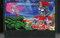 Getsu Fūma Den media (JP)