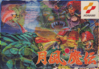 Getsu Fuma Den box art (JP)
